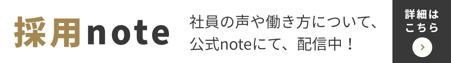 株式会社セーフティーイノベーション 採用note